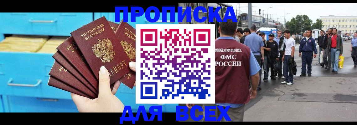 прописка ребенка в Алексине