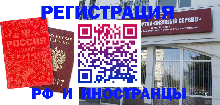 прописка ребенка в Алексине