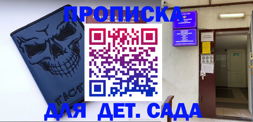 прописка паспорт в Алексине