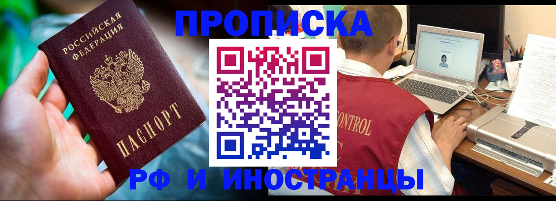 прописка для военкомата в Алексине