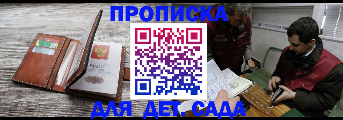 регистрация для школы в Алексине